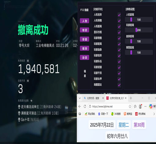 三角洲fg辅助透视自瞄效果